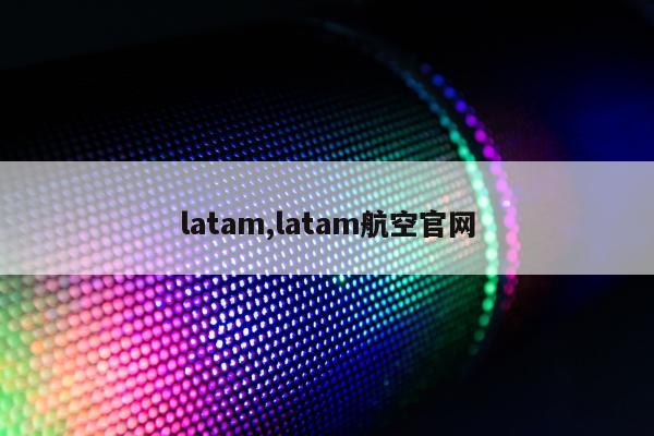 latam,latam航空官网