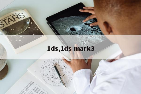 1ds,1ds mark3