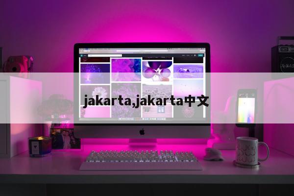 jakarta,jakarta中文