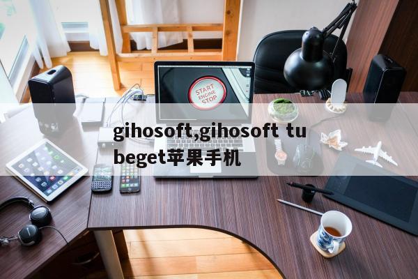 gihosoft,gihosoft tubeget苹果手机