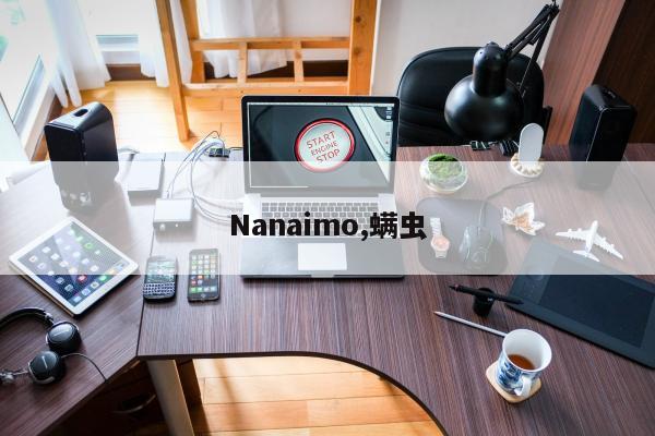 Nanaimo,螨虫