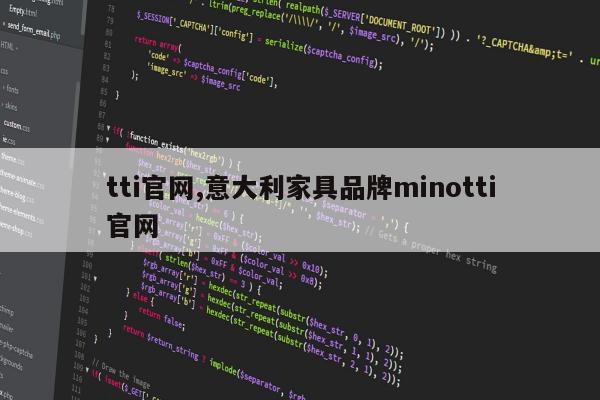 tti官网,意大利家具品牌minotti官网