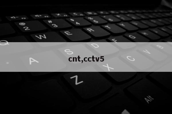 cnt,cctv5